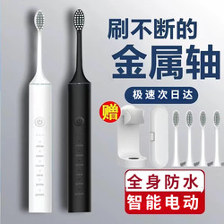 German Quality Adult Electric Toothbrush, Fully Automatic, Soft Bristles, Metal Shaft, Waterproof, Whitening, Tooth Protection, Deep Gum Cleaning