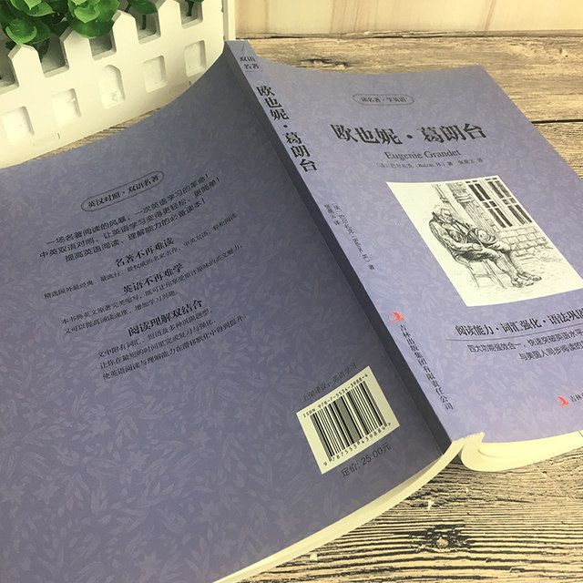 Eugenie Grande s Chinese And English Bilingual Version Of Balzac s eugenie-grande-s-chinese-and-english-bilingual-version-of-balzac-s