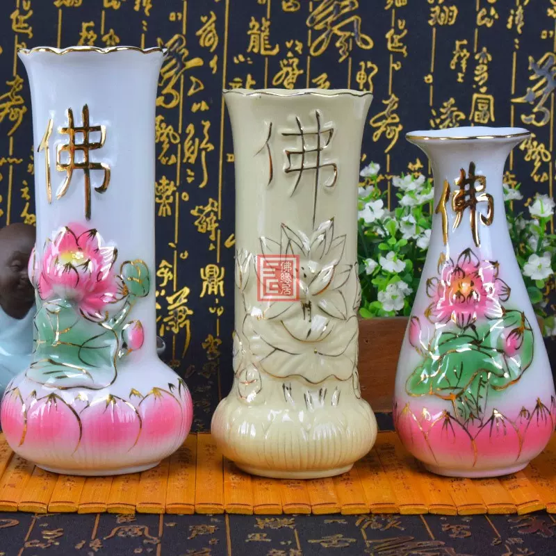 包邮供佛瓶插香瓶观音水瓶供佛花瓶彩色莲花浮雕瓶插香筒佛堂花瓶-Taobao