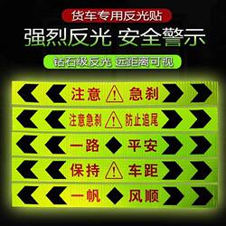 Double-Directional Arrow Reflective Two-Way Sign Car Truck Bumper Anti-Collision Strip Reflective Sticker Night Light Warning Sign Sticker