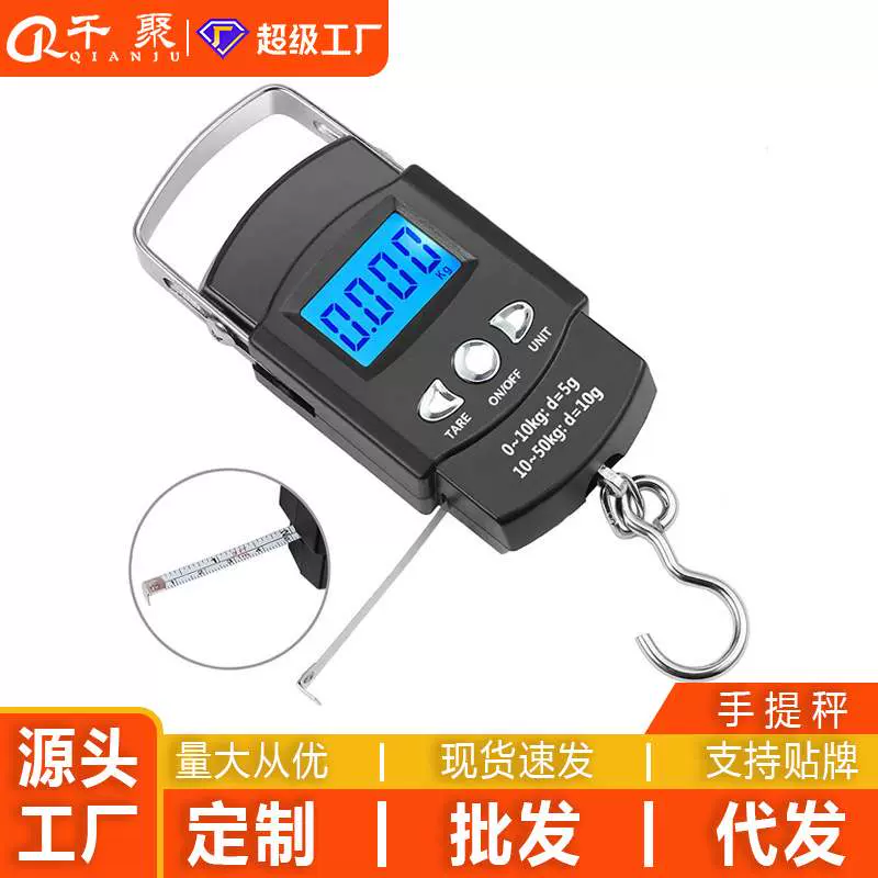 現貨背光LCD顯示釣魚秤稱重110 磅/50kg 電子平衡稱數字掛鉤秤