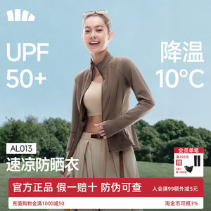 
Banana quick-cooling sun protection clothing for women, slimming ice silk cooling skin clothing, spring and summer slim sports yoga clothing, quick-drying jacket