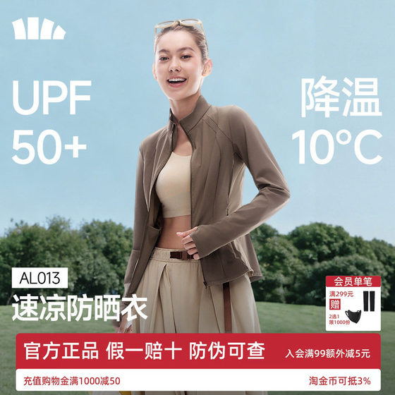 
Banana quick-cooling sun protection clothing for women, slimming ice silk cooling skin clothing, spring and summer slim sports yoga clothing, quick-drying jacket