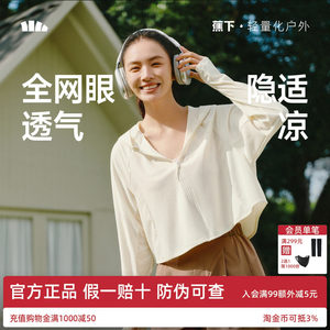
Jiaoxia women's shawl hoodie sun protection clothing spring and summer anti-UV light thin ice silk cool breathable sun protection cover-up