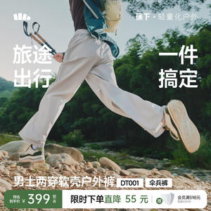 
Jiaoxia water-repellent paratrooper pants men's outdoor mountaineering soft shell two-wear assault pants straight-leg pants high-elastic casual trousers