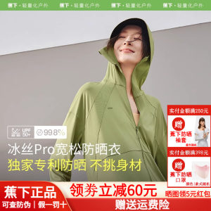 
Loose sunscreen under banana clothes for women in summer cool ice silk breathable and UV outdoor skin chrahara yarn sunscreen clothes