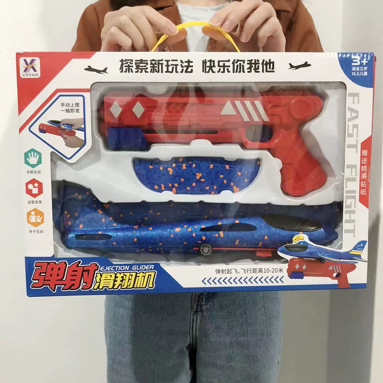 抖音同款网红泡沫弹射大号飞机儿童手抛回旋滑翔