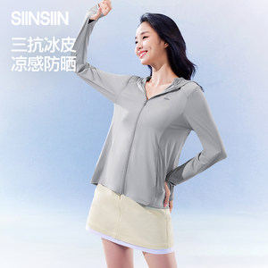 
SIINSIIN sun protection clothing women's summer ice silk cool sun protection clothing new loose and light anti-UV jacket