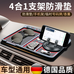 Car Anti-Slip Mat, Car Dashboard, Instrument Panel, Car Mobile Phone Holder, High Temperature Resistant In-Car Silicone Storage Mat
