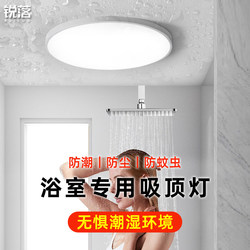 Bathroom Ceiling Light, Moisture-Proof, Waterproof, Fog-Proof, Simple and Modern, Toilet, Bathroom, Balcony Lighting Fixtures
