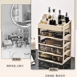 Cosmetics Storage Box Multi-Layer Light Luxury Drawer-Style Desktop Bedroom Dressing Room Skin Care Product Transparent Makeup Storage Cabinet