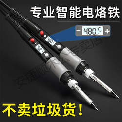 Constant Temperature Electric Soldering Iron Set for Home Electronic Repair, Adjustable Temperature Soldering Iron, Soldering Tools, Soldering Pen