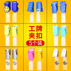 Work Id Badge Holder, Employee Badge Clip, Hospital Work Badge Holder, Doctor/Nurse Badge Clip, Factory Badge Clip, Badge Holder with Clip