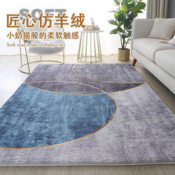 2025 New Style Living Room Carpet Sofa Coffee Table Light Luxury New Home Imitation Cashmere Floor Mat Bedroom Bedside Blanket Full Coverage