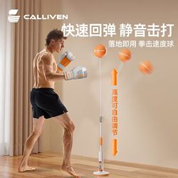 Calliven Boxing Reaction Ball Stress Relief Negotiation Fitness Standing Speed Punching Bag Boxing Target
