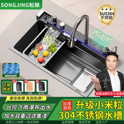 Whale Raindance Waterfall Sink with Integrated Waste Disposer, Stainless Steel Multifunctional Household Kitchen Sink with Digital Display and Embossed Large Single Bowl