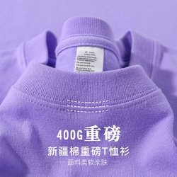 Whitening Lavender Purple 400g Heavy Combed Cotton T-Shirt for Women, Solid Color, Simple Casual Short-Sleeved, Large Size, Soft and Skin-Friendly
