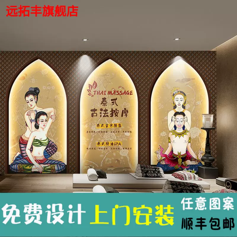 泰式按摩店壁紙東南亞泰國風格足浴足療店牆布精油spa美容