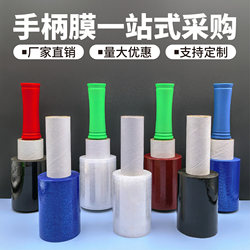 Pe Moving Tool with Handle, Luggage Wrapping Protective Film, Self-Adhesive Stretch Film, Transparent Wrapping Film, Industrial Cling Film