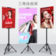 Lift tripod double-sided pop picture stand kt board bracket billboard display stand vertical floor-standing poster stand