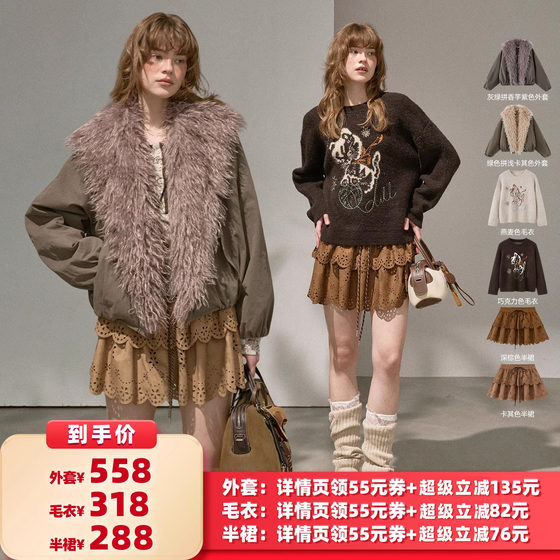 
[All Girls’ Wardrobe Live Room] DIDDIMODA Plush Jacket/Kitten Sweater/Skirt