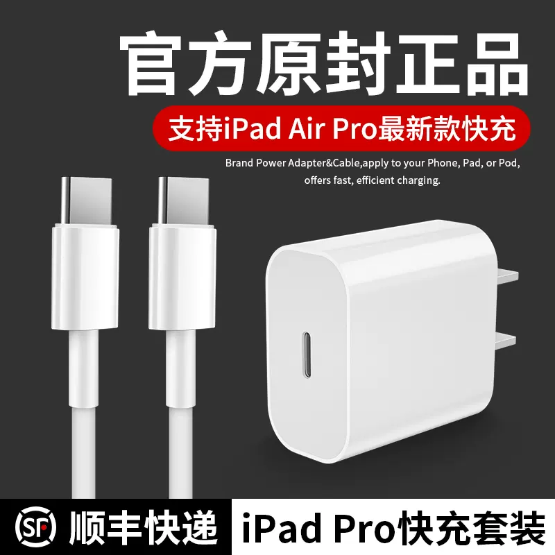 21新款ipad Pro平板5蘋果mini6電腦12 9英寸快充air4充電