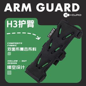 
CUPIU bow and arrow archery arm guard left and right hand universal protective gear archery recurve composite traditional training competition supplies