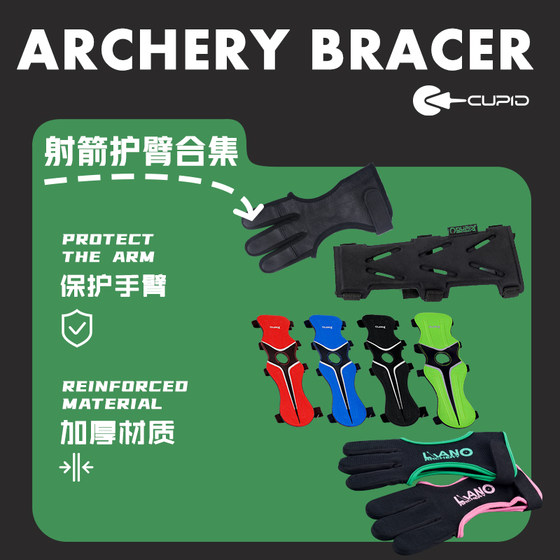 
Archery arm guard finger guard gloves competitive competition deer skin lengthening beauty outdoor archery accessories arrow hall three-finger protective gear