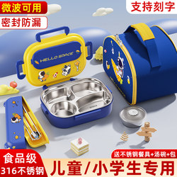 Stainless Steel Kidsren's Lunch Box, Special for Primary School Students, First Grade, Junior High School Students, Insulated Lunch Box, Divided Food Grade Lunch Box