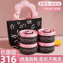 316 Stainless Steel Lunch Box, a Lunch Box Miracle for Office Workers, Microwaveable Lunch Box, Student-Specific Bowl L