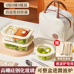 Microwave-Safe Glass Lunch Box for Office Workers, Fruit Bento Box, Student Compartmentalized Food Storage Container