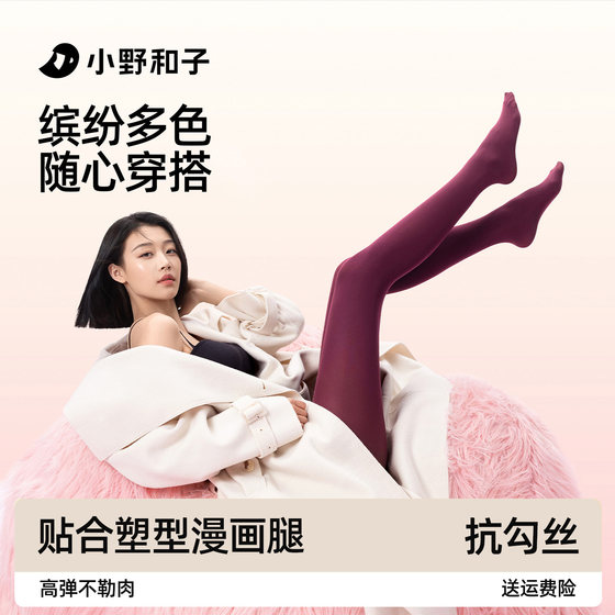 [Great deal] Ono Kazuko daughter stockings red stockings women's leggings black stockings women's autumn and winter pantyhose TK