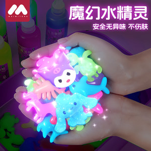 Magical water elf water toys water baby non-toxic children handmade boy and girl materials 3-6 years old 1 bathing and playing with water