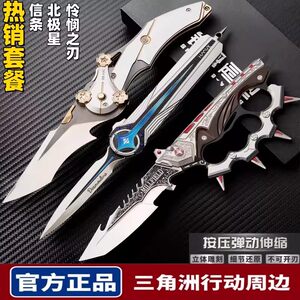 
Delta Operation Peripheral Creed S7 Knife Skin Model Finger Tiger Knife Melee Alloy Weapon Props Boys Toys