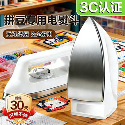 Cc Special Large White Iron for Bead Ironing, Zomi 3C Certified Mini Electric Iron, Dry Ironing Machine for Beads, Suitable for Dormitory Use Af