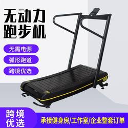Intelligent Non-Powered Treadmill with Nylon Ultra-Wide Running Belt, Commercial Treadmill, Curved Non-Powered Treadmill