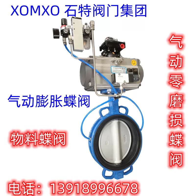 PZD671X-16 气动膨胀式对夹蝶阀充气零磨损膨胀物料粉尘蝶阀-Taobao 