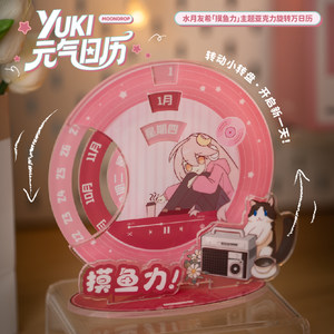 
MOONDROP Suigetsu Yuki Vitality Calendar Fishing Power Themed Acrylic Rotating Calendar