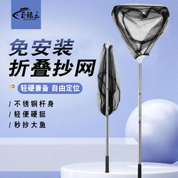 Folding Fishing Net with Telescopic Handle, Stainless Steel Solid Fishing Net, Fish Catching Net, Net Bag, Net Pole Set, Fishing Gear