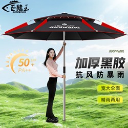 Fishing Umbrella 25 New Model Outdoor Fishing Special Large Fishing Umbrella Cane Umbrella Thickened Sun Protection Beach Camping Sunshade Umbrella