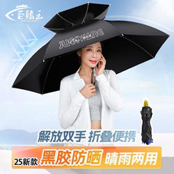 Fishing Umbrella New Umbrella Hat Head-Mounted Umbrella Foldable Portable Double-Layer Head Umbrella Outdoor Special Parasol