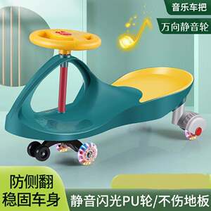 
A children's twist car 1-3-6 years old yo-yo car universal silent wheel baby sliding toy swing car