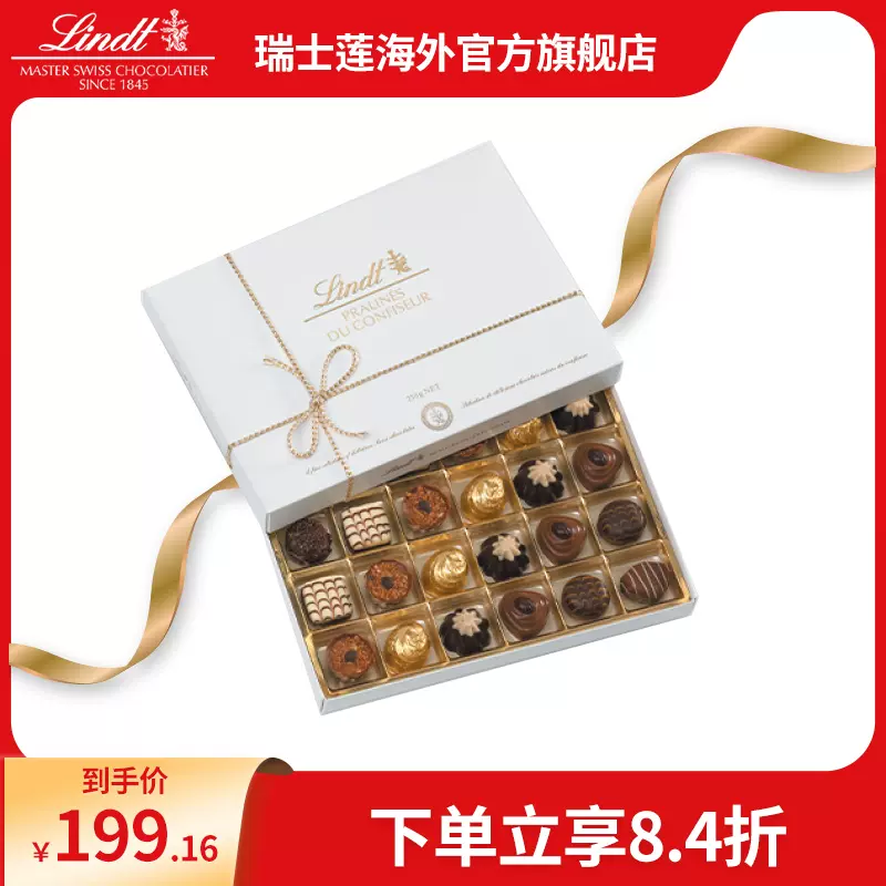 临期 Lindt 瑞士莲 Pralinen Hochfein 多口味巧克力礼盒 250g装 双重优惠折后￥59.61包邮包税