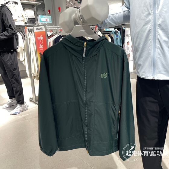 
Li Ning Men's 2026 Summer and Autumn Chinese Culture Series Forbidden City Joint Sunscreen Loose Sports Windbreaker AFDW511