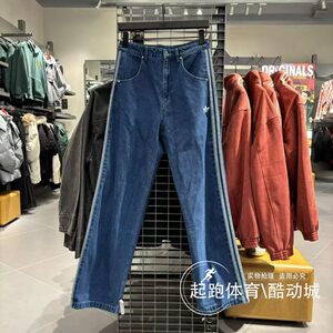 
Adidas Clover men's 2025 spring new pure cotton denim wide-leg sweatpants JC6234 JC6718