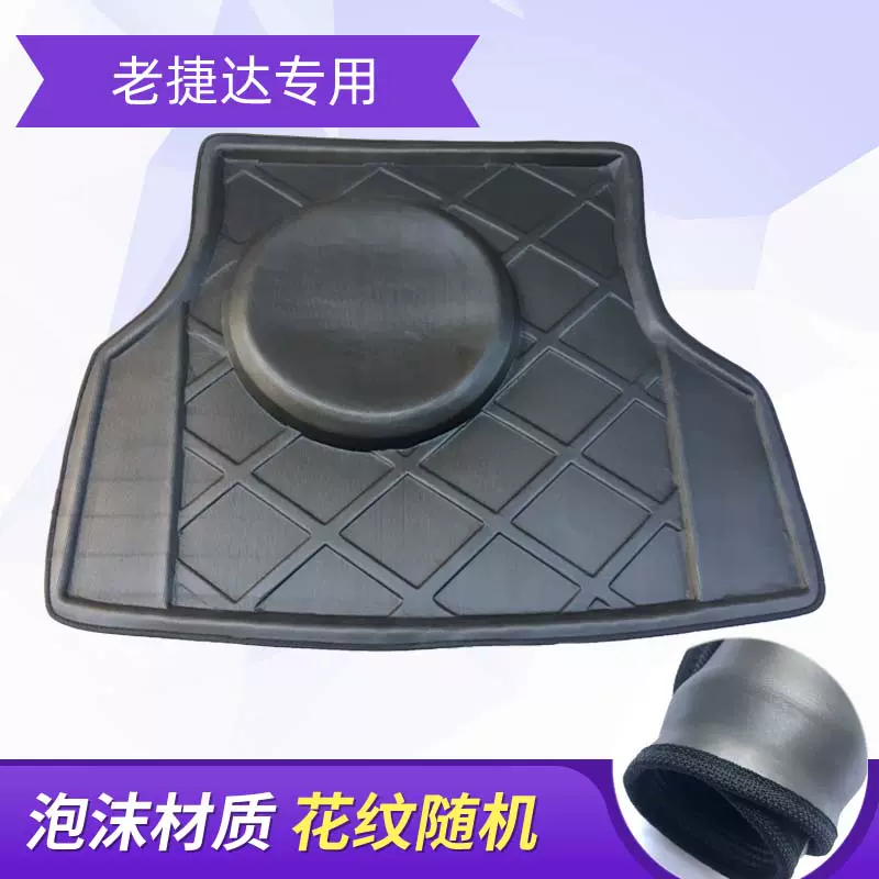 标致307三箱后备箱垫307三箱专用防水防滑汽车尾箱垫汽车装饰垫子-Taobao
