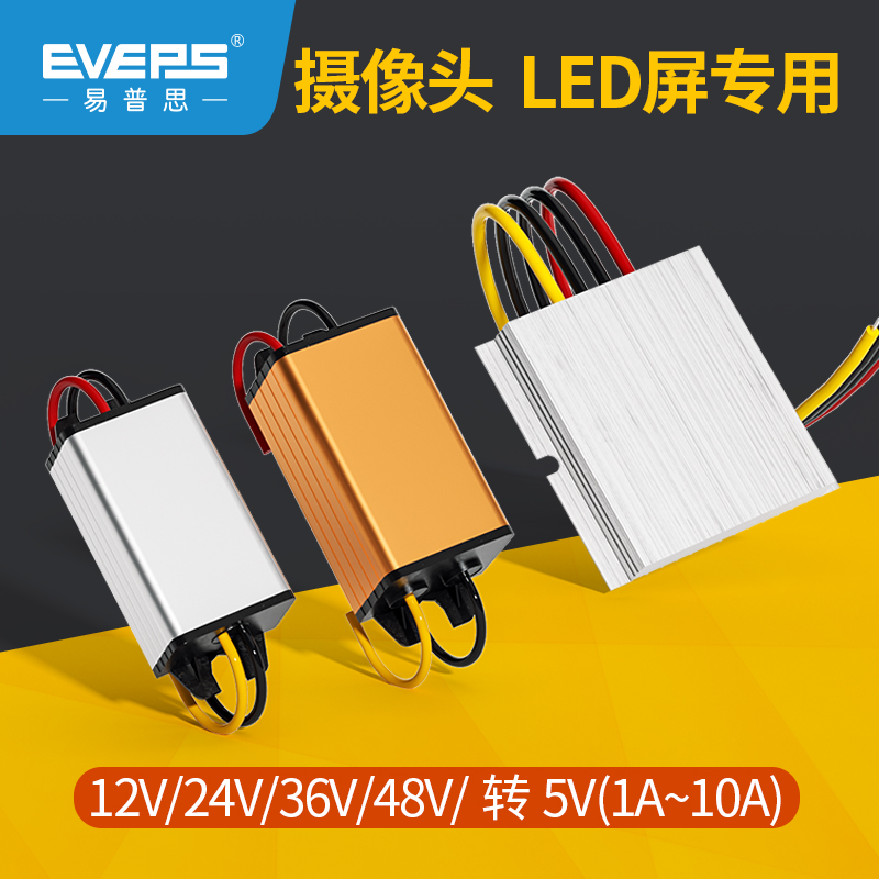 EVEPS     ġ 12V24V36V48V  5V DC  ڴ  DC-DC -