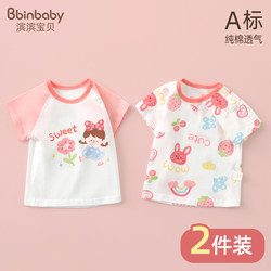 Baby Clothes, Summer Wear, Baby Short-Sleeved T-Shirts, Pure Cotton Kidsren's Tops, Summer Thin Boys' Bottoming Shirts, Intimates for Women