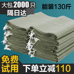 Wholesale Woven Bags, Moving Packing Bags, Thickened Courier Bags, Construction Waste Bags, Factory Direct Sales, Extra-Large Snake Skin Bags