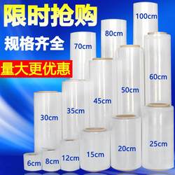 Stretch Film Cling Film Packaging Plastic Film Industrial Pe Stretch Film Large Roll Anti-Fog Commercial